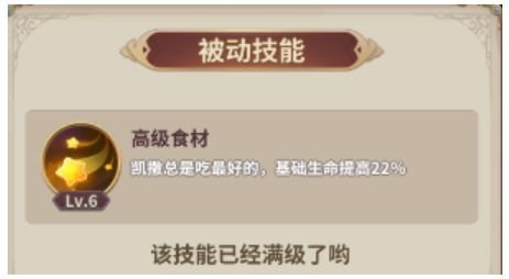 城堡奇兵凯撒怎么样 凯撒技能全面解析