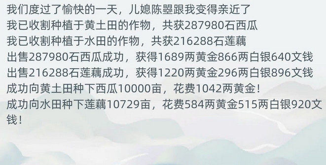 古代人生怎么快速赚钱 古代人生赚钱全攻略