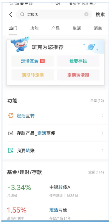 活期存款转定期存款怎么办理？