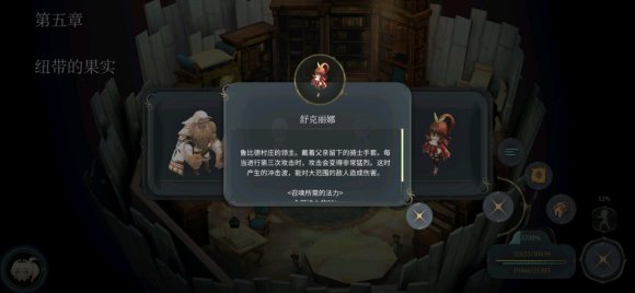 魔女之泉4随从舒克丽娜隐藏剧情攻略