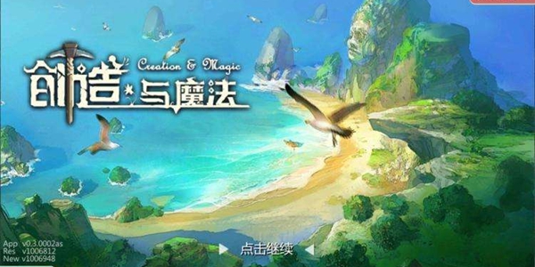 创造与魔法3月13日兑换码是什么 3月13日兑换码分享