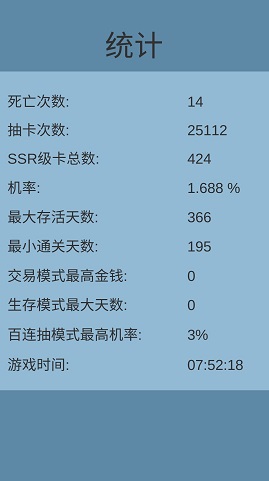 抽卡人生新手玩法攻略 新手通关攻略心得分享