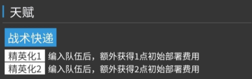 明日方舟德克萨斯凛冬哪个好用 明日方舟德克萨斯凛冬对比分析