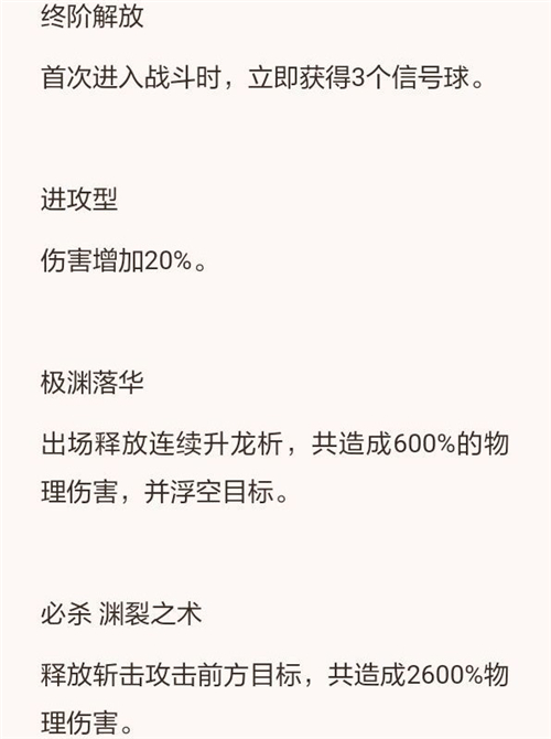 战双帕弥什S露西亚评测 S露西亚技能强度及武器意识搭配详解