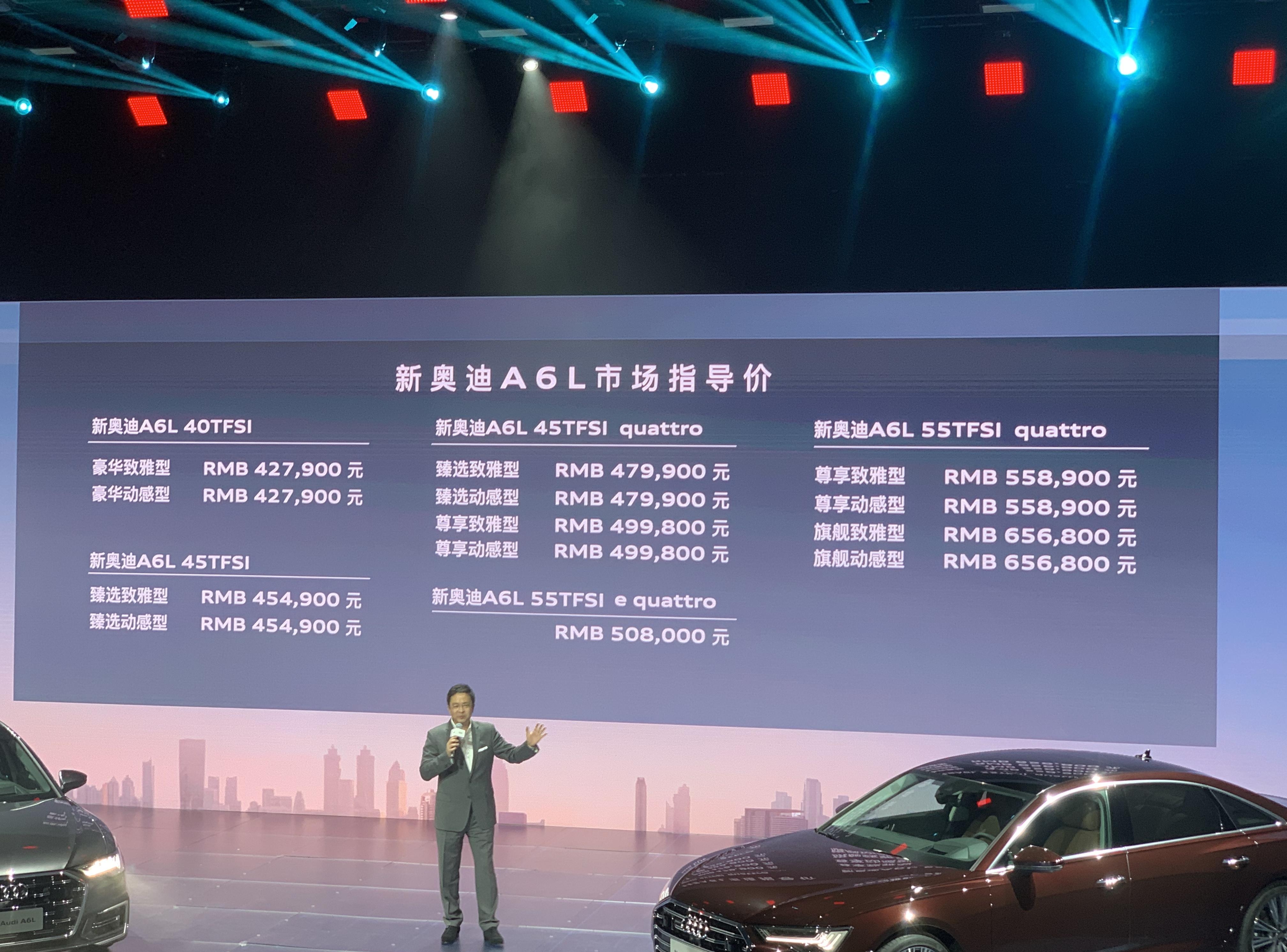 2022款a6奥迪官方报价是多少（奥迪A6L正式上市售价42.79万起）