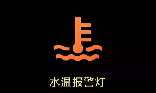 汽车仪表盘图标识别大全图片解析（盘点180多种指示灯你能认识几个）