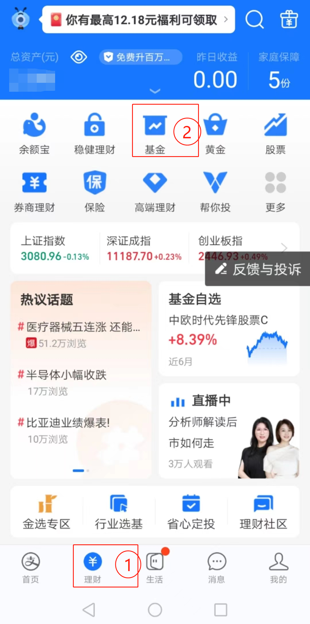 累计收益可以提现吗？