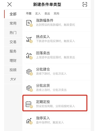 场内etf基金定投是如何操作？
