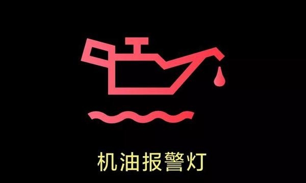 汽车仪表盘图标识别大全图片解析（盘点180多种指示灯你能认识几个）