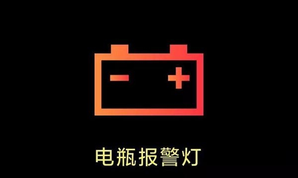 汽车仪表盘图标识别大全图片解析（盘点180多种指示灯你能认识几个）