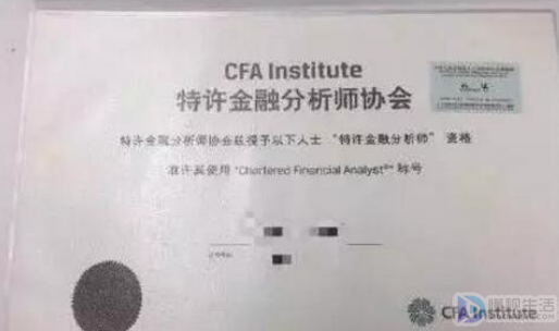 cfa是什么证书