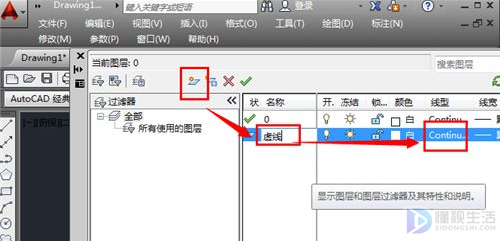 cad辅助线虚线如何画