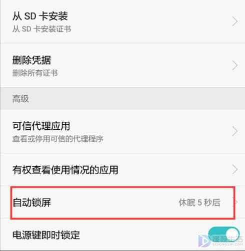 华为手机锁屏时间如何设置