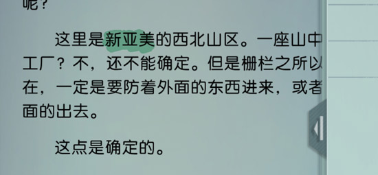 梦中的你第一章隐藏要素大全 第一章关键词攻略