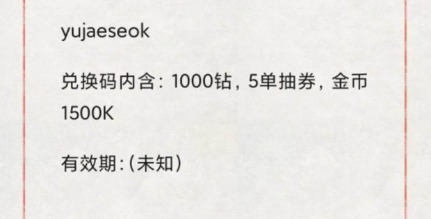 剑与远征8月最新兑换码大全 8月新增兑换码分享