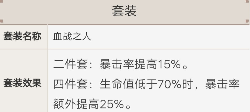 原神北斗最强圣遗物搭配攻略 北斗圣遗物词缀选择推荐