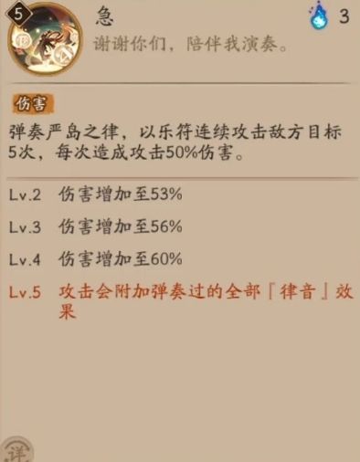 阴阳师紧那罗改版技能介绍,紧那罗新版技能解析