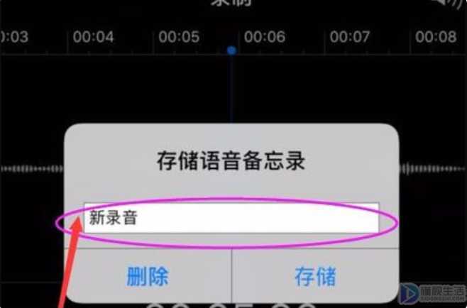 苹果手机录音功能如何使用