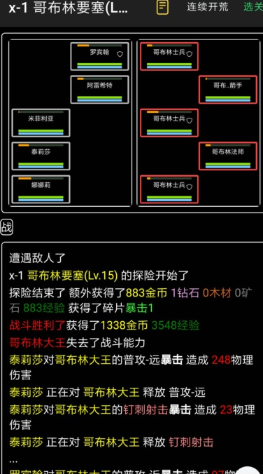 放置冒险团特殊装备怎么制作 放置冒险团特殊装备制作方法介绍