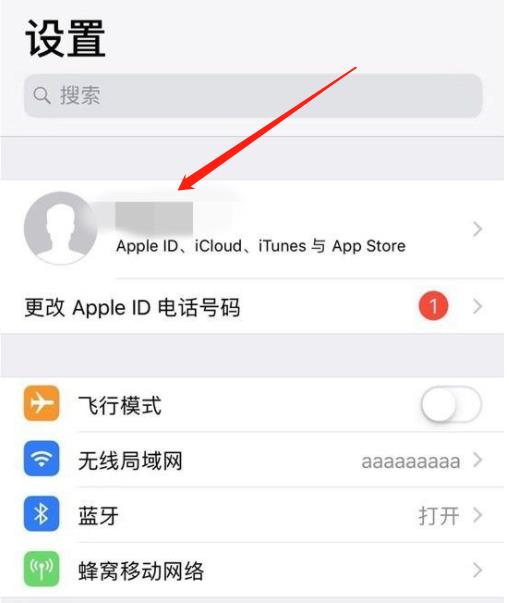 iphone换手机如何倒数据