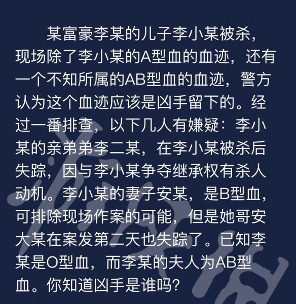 犯罪大师每日任务答案攻略 8月31日每日任务答案分享