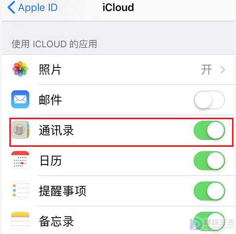 iPhone如何把联系人全部删除