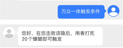 最强蜗牛蟑螂人触发方法介绍 万众一体触发条件说明