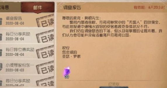 第五人格小丑生日信件是什么,第五人格裘克角色生日彩蛋信件介绍