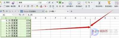 wps分类汇总求和