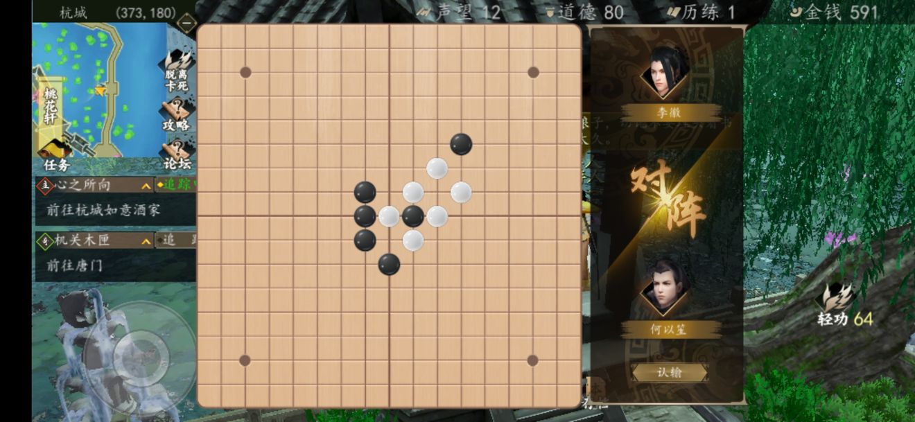 下一站江湖棋艺速刷攻略,下棋快速获胜技巧指南