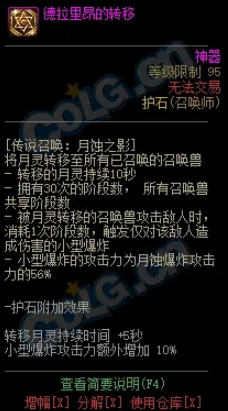 DNF女法75/80CP护石怎么样,女魔法师75/80CP护石技能效果介绍