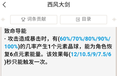 原神平民最强双手剑推荐 平民双手剑选择攻略