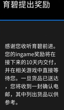 育碧第二次前瞻会奖励在哪领 育碧第二次前瞻会奖励领取地址分享