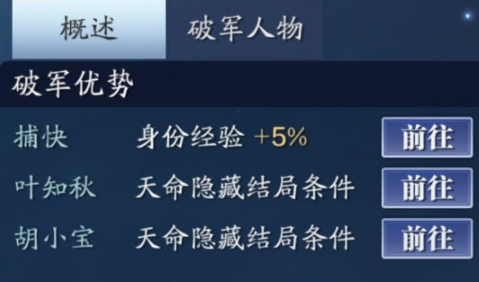 天涯明月刀手游星运怎么选择 天刀手游星运选择影响及推荐