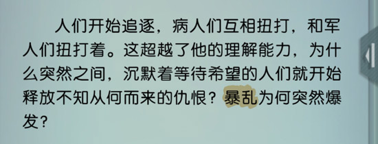 梦中的你信现代篇隐藏要素大全 信现代篇通关攻略