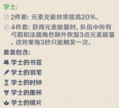 原神七七圣遗物怎么选择 原神公测七七圣遗物搭配推荐