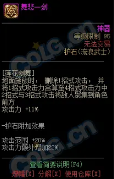 DNF女鬼剑75/80CP护石怎么样,女鬼剑75/80CP护石技能效果介绍