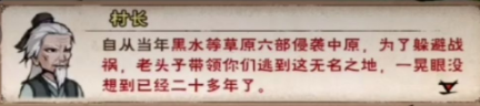 烟雨江湖2020国庆版本更新主线怎么做 一周年版本全新主线任务图文攻略