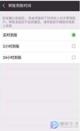微信延迟到账时间如何设置