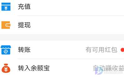 微信里的钱转到支付宝如何转