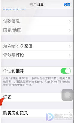 iPhone如何关闭网易云自动续费