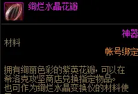 DNF希洛克团本困难奖励是什么 DNF国服希洛克攻坚战困难奖励介绍