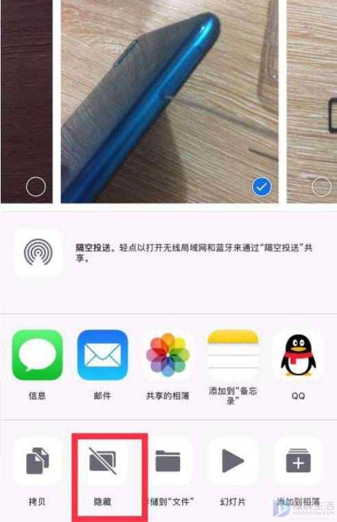 如何隐藏苹果手机中的照片