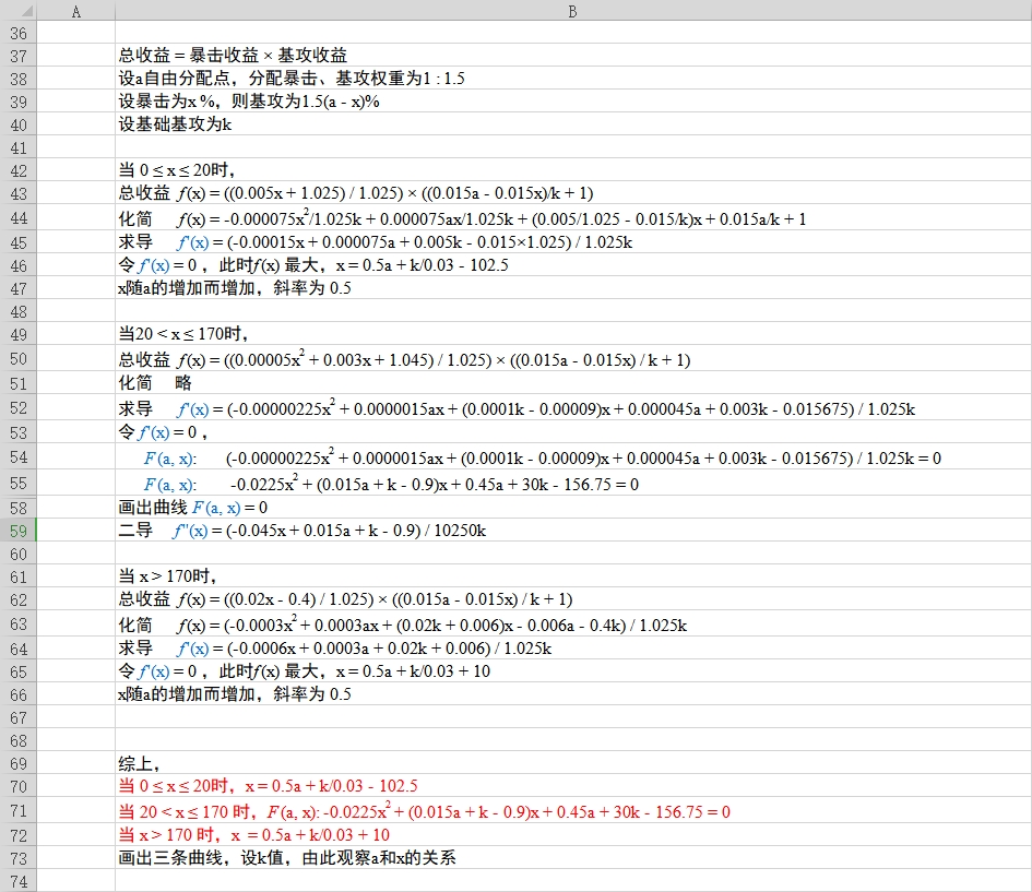 原神暴击与基础攻击力详解 暴击与基础攻击力数值与计算指南