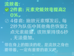 原神七七圣遗物怎么选择 原神公测七七圣遗物搭配推荐