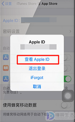 iPhone如何关闭网易云自动续费