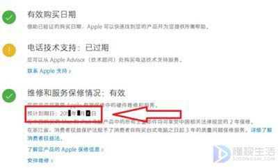 如何查看苹果手机激活时间