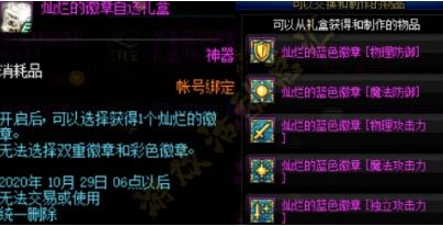 DNF迎回归送好礼活动奖励怎么样 DNF8月回归奖励内容介绍