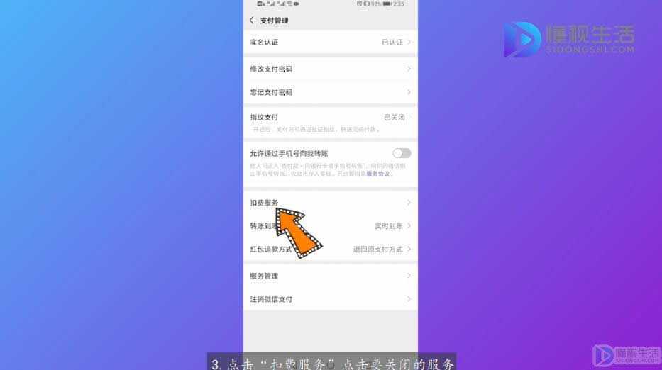 微信免密支付可以取消吗