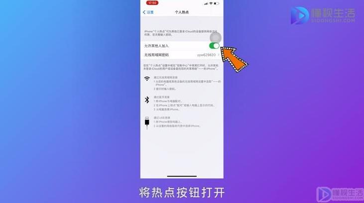 手机热点连接台式电脑要如何设置